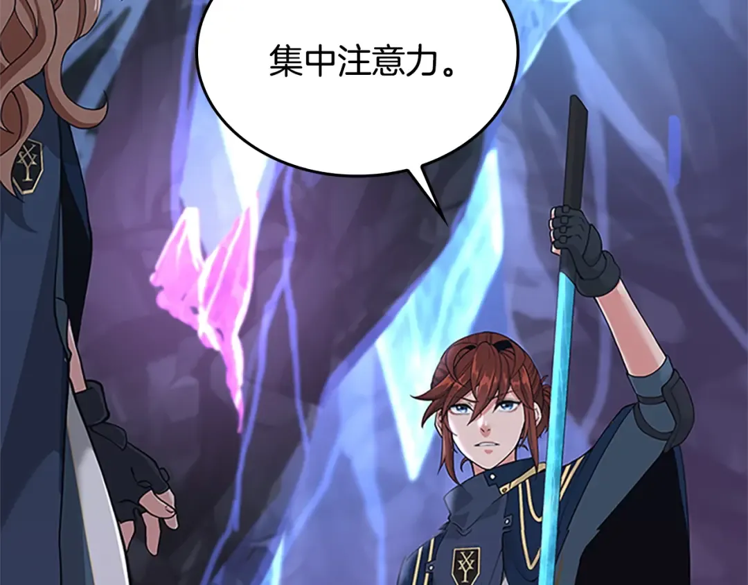 第4季第117话 危机降临 第79页