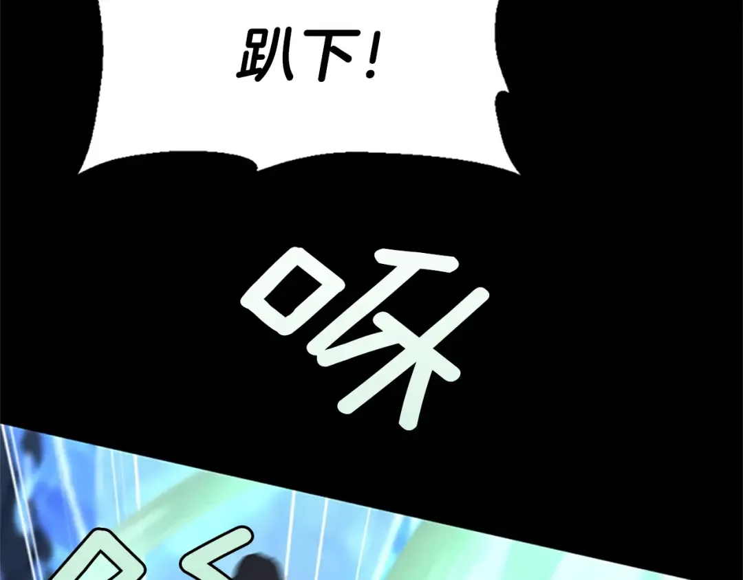 第4季第117话 危机降临 第99页