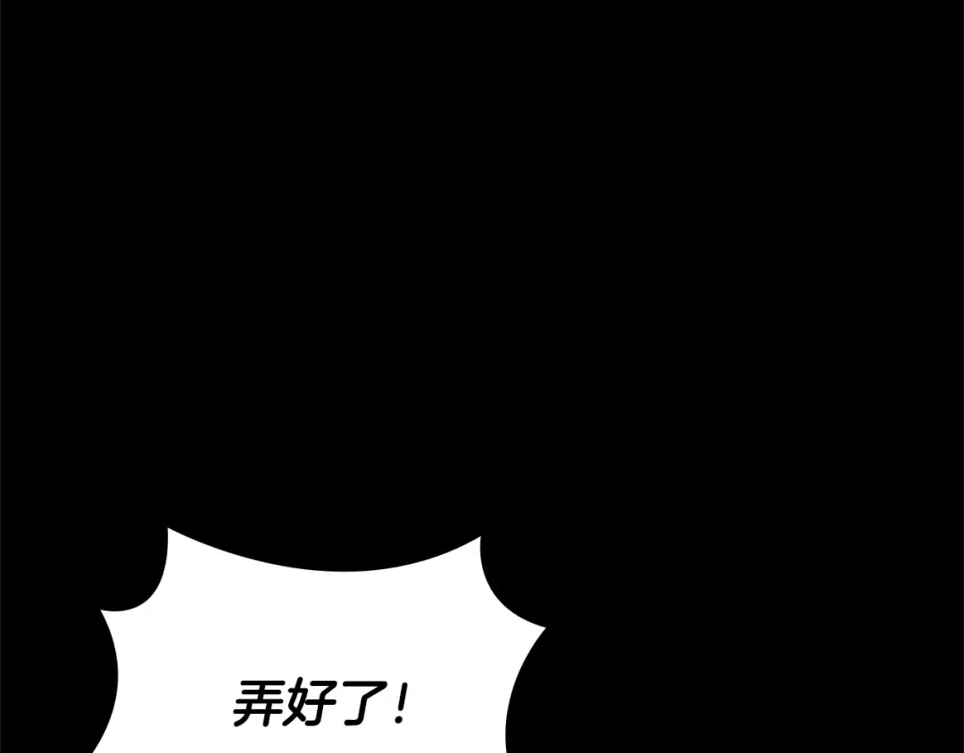 第4季第117话 危机降临 第106页