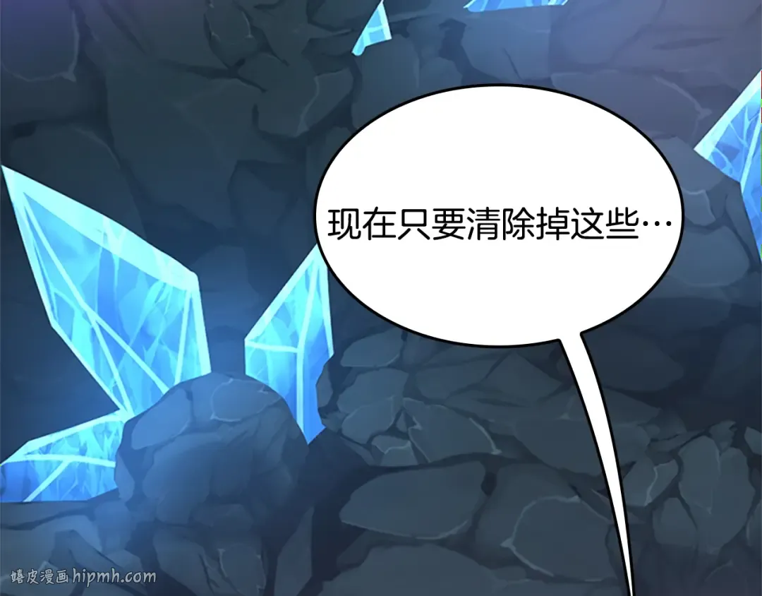 第4季第117话 危机降临 第112页