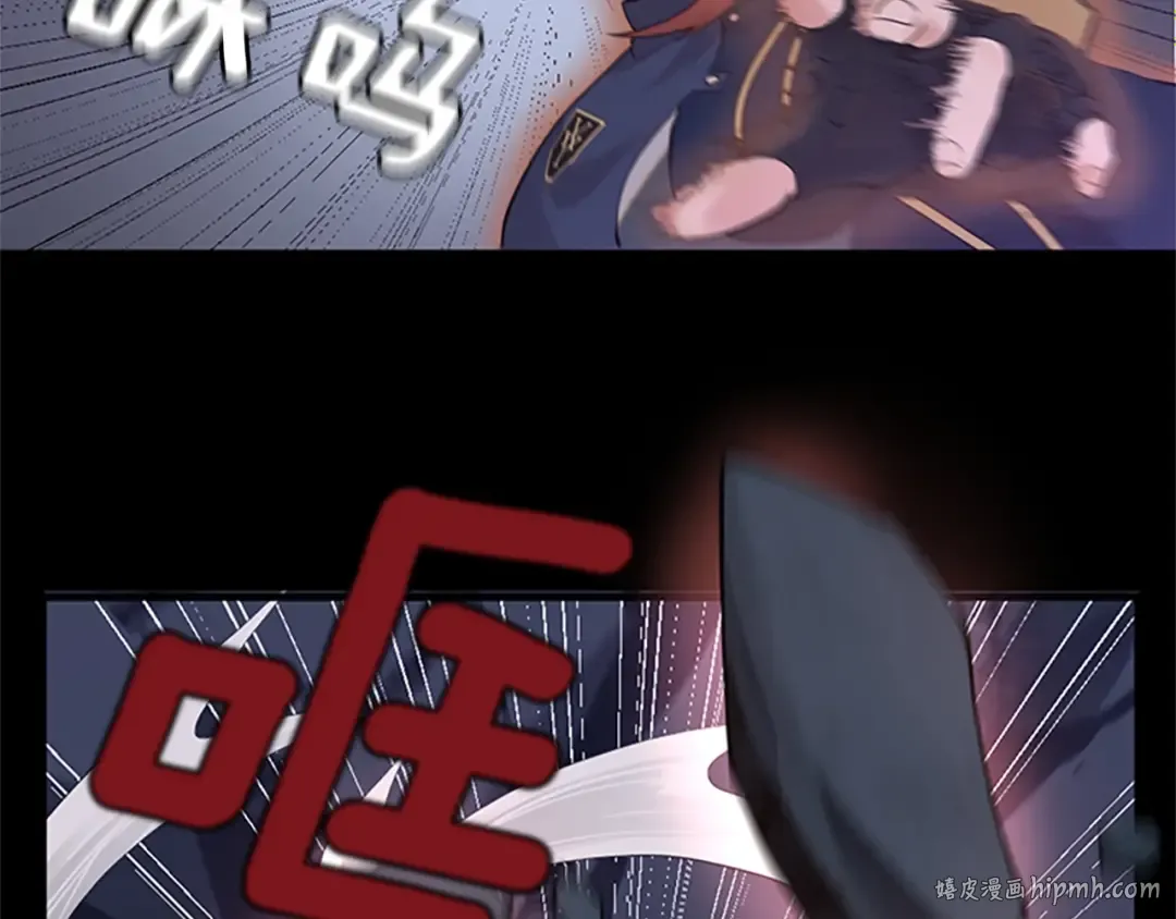 第4季第117话 危机降临 第120页