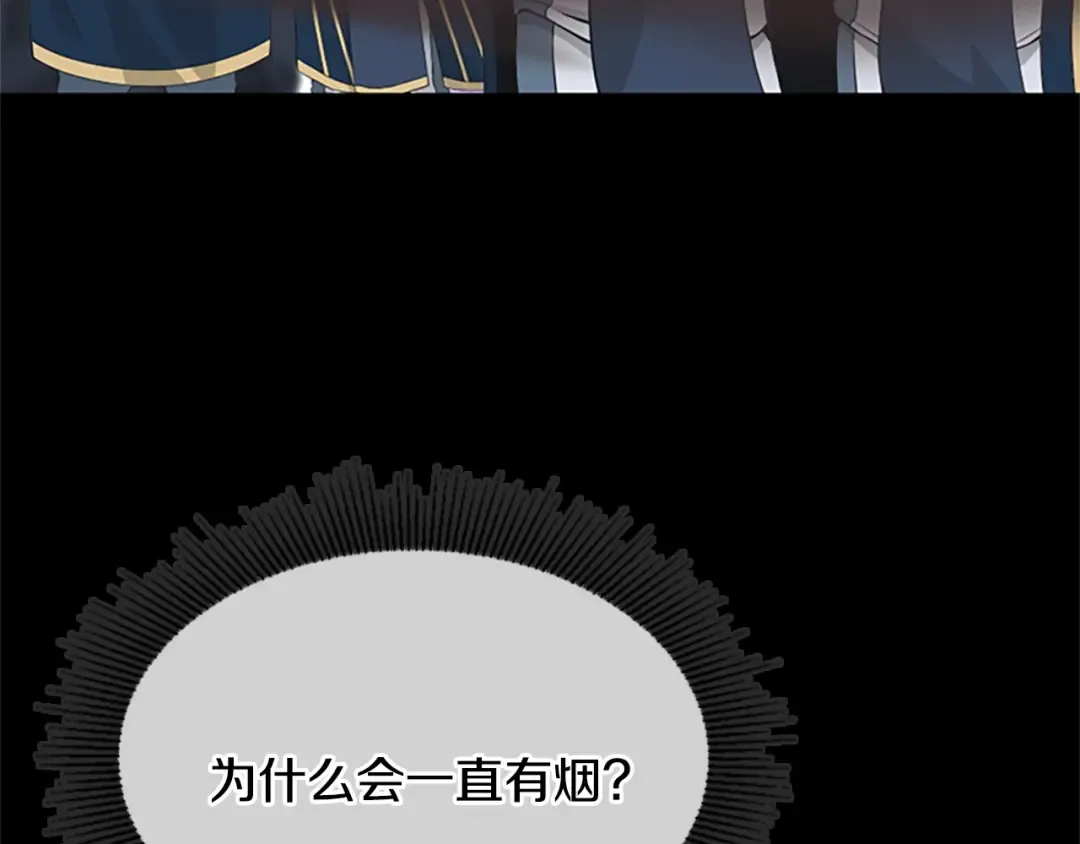 第4季第117话 危机降临 第143页