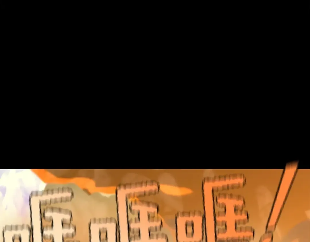 第4季第117话 危机降临 第145页