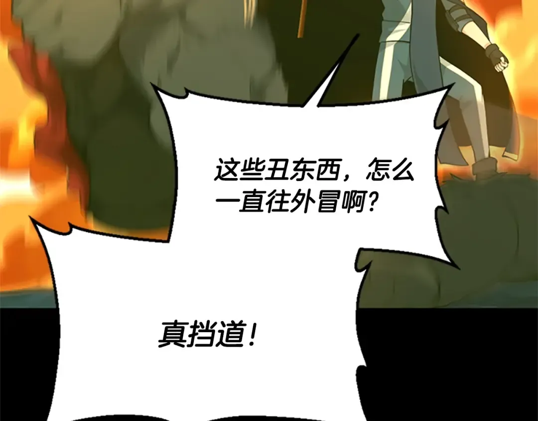 第4季第117话 危机降临 第147页