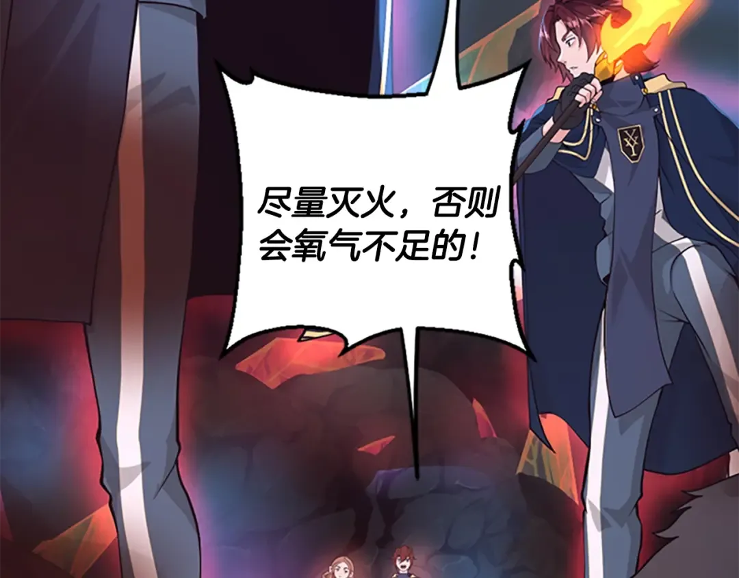 第4季第117话 危机降临 第154页