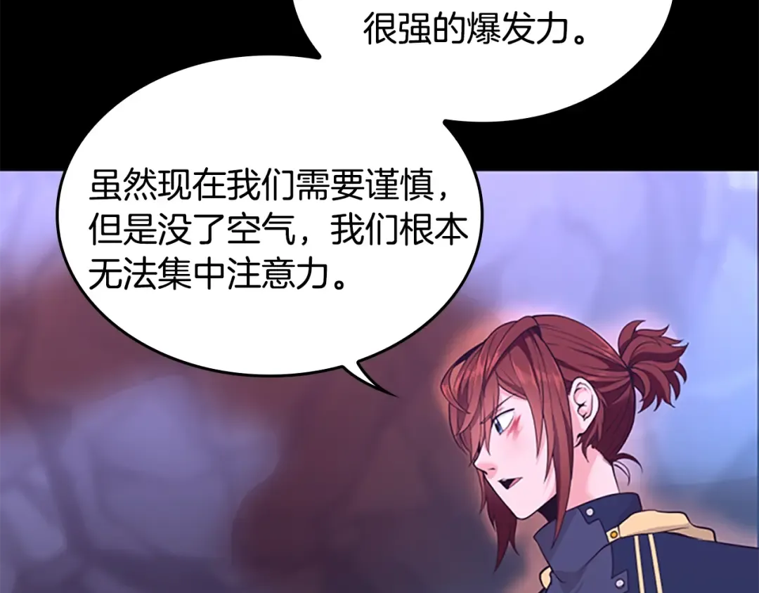 第4季第117话 危机降临 第156页