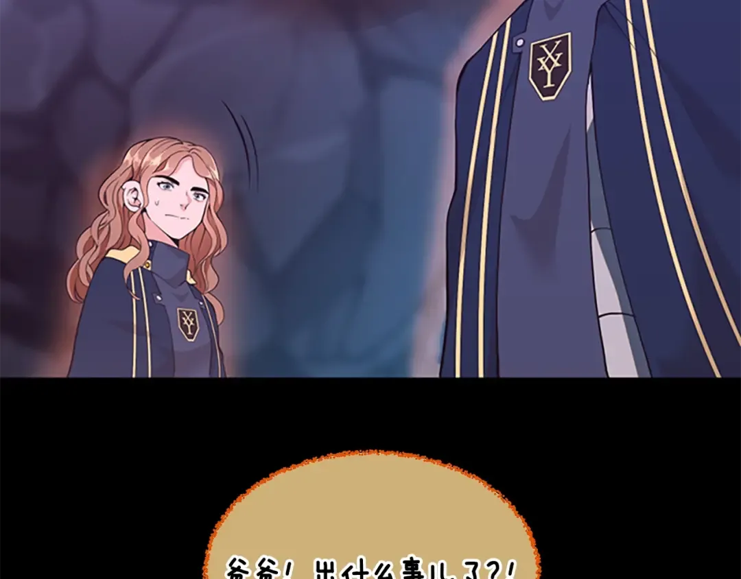 第4季第117话 危机降临 第157页