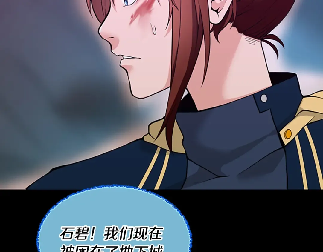 第4季第117话 危机降临 第159页