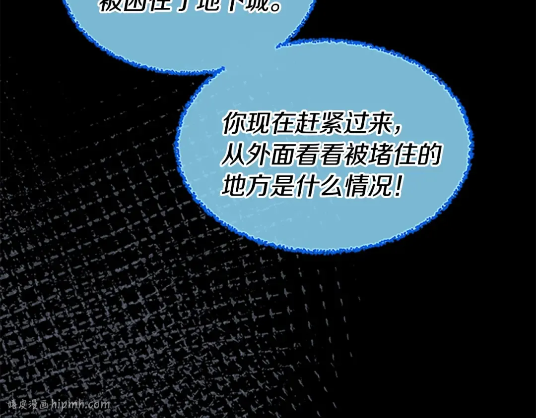 第4季第117话 危机降临 第160页