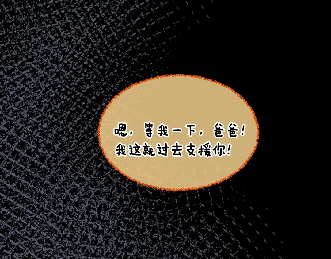 第4季第117话 危机降临 第161页