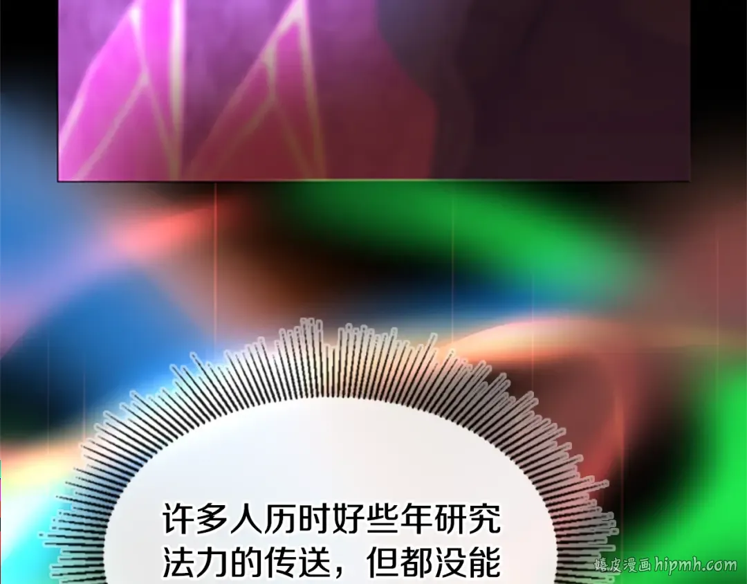 第4季第117话 危机降临 第184页