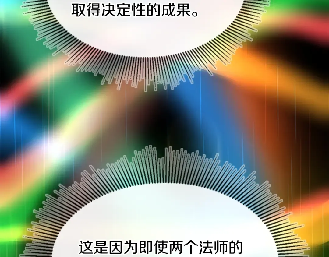 第4季第117话 危机降临 第185页