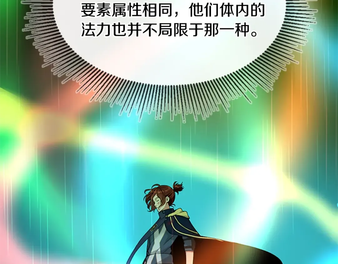 第4季第117话 危机降临 第186页