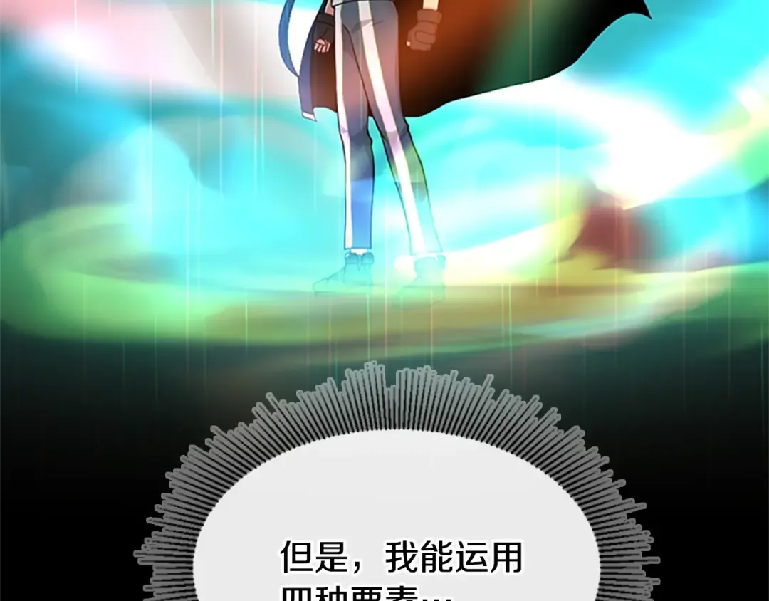 第4季第117话 危机降临 第187页