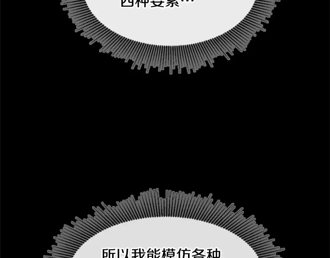 第4季第117话 危机降临 第188页