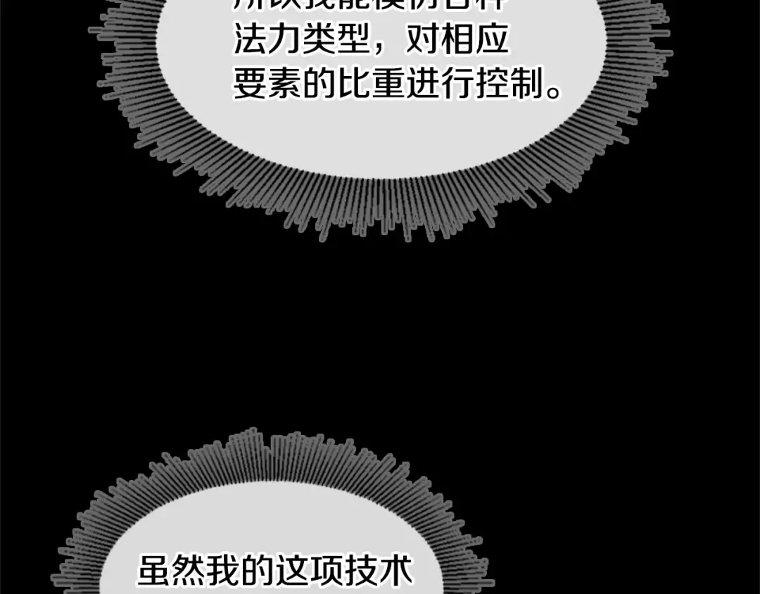 第4季第117话 危机降临 第189页