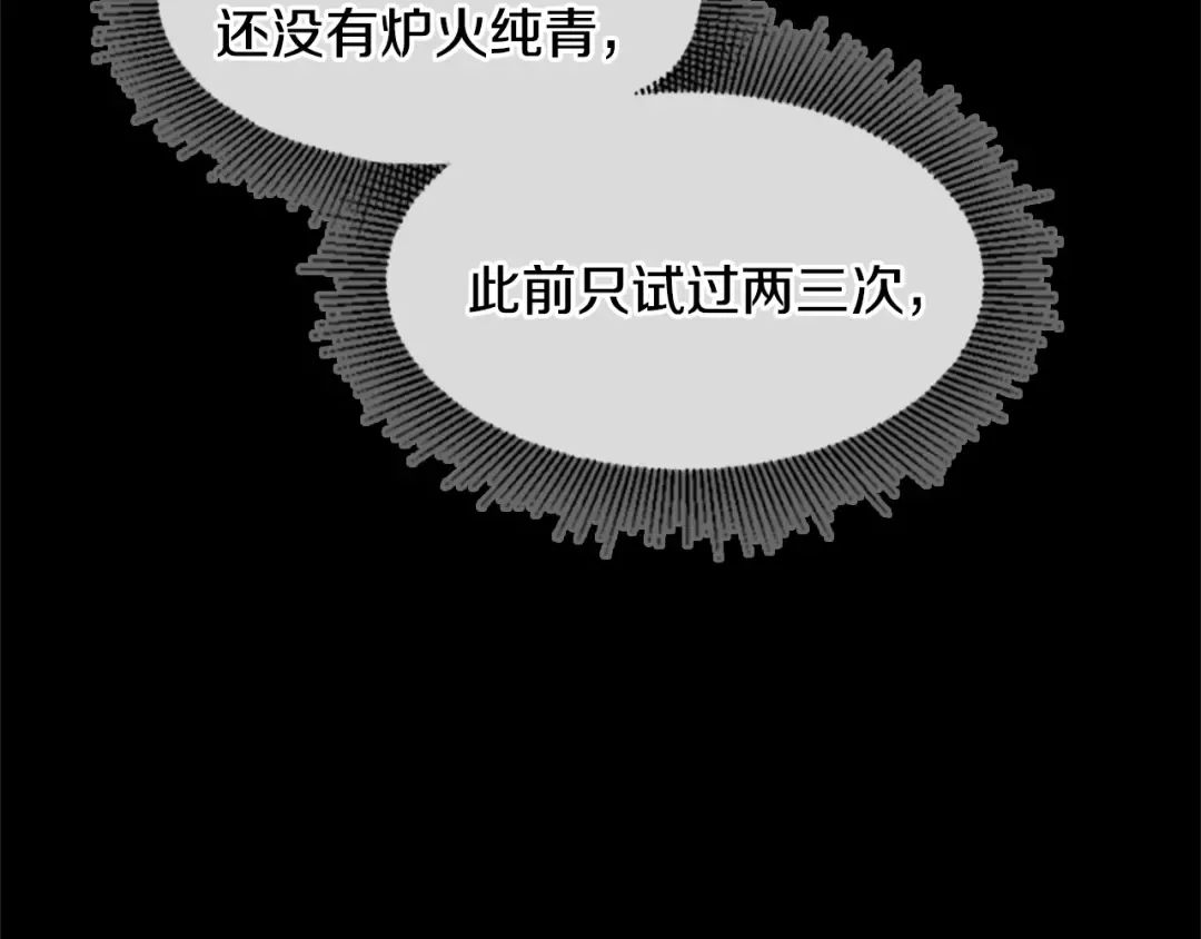 第4季第117话 危机降临 第190页