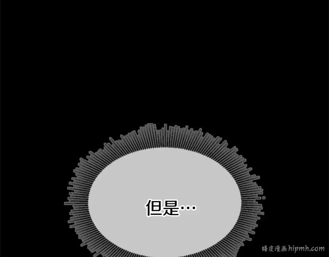 第4季第117话 危机降临 第192页