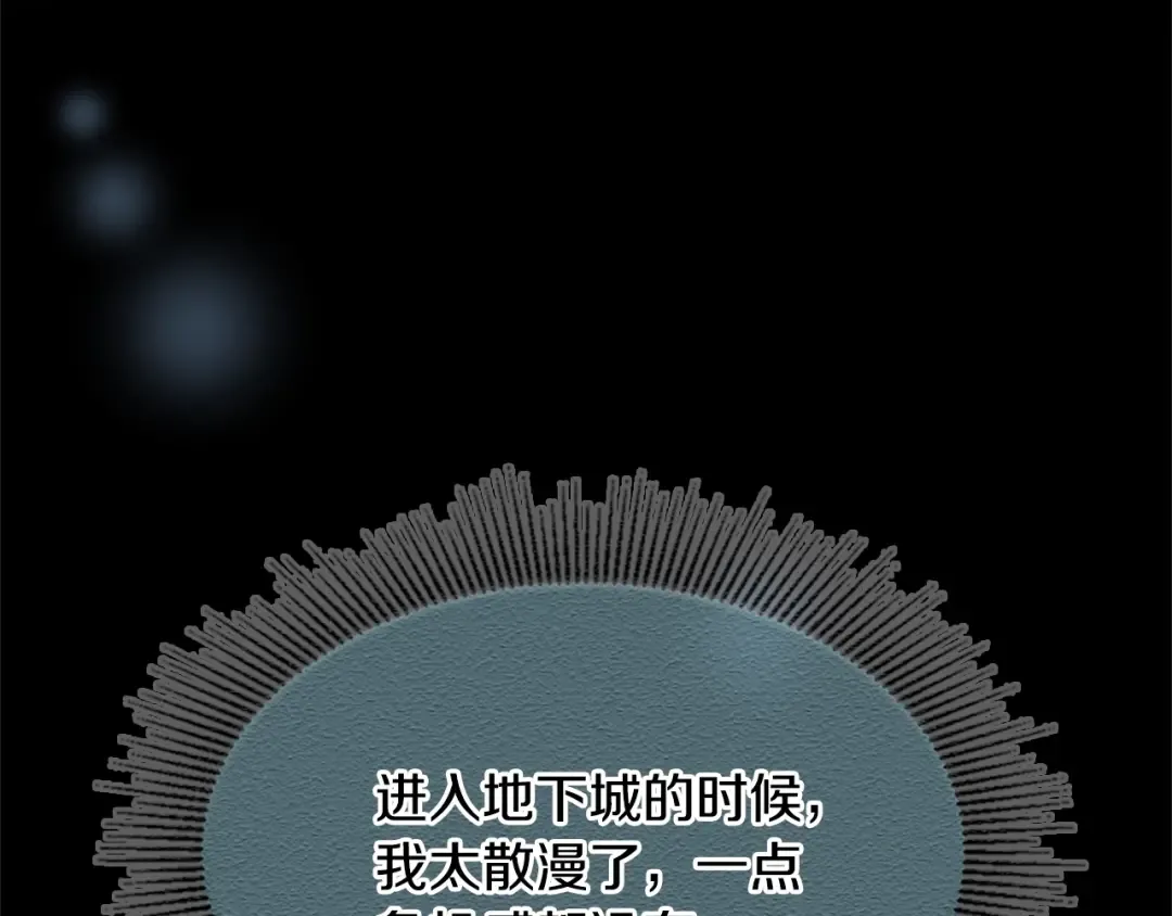 第4季第117话 危机降临 第204页