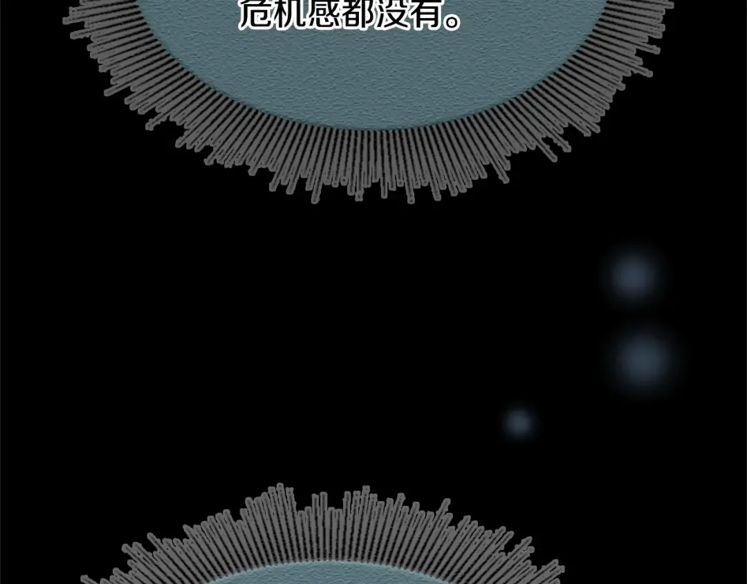 第4季第117话 危机降临 第205页
