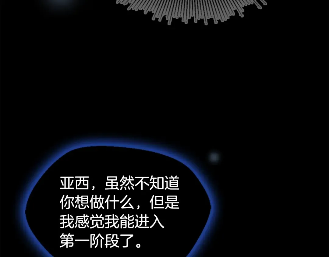 第4季第117话 危机降临 第207页