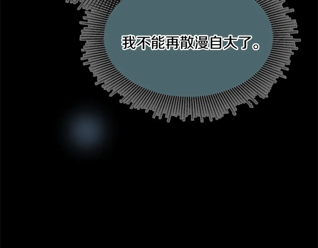 第4季第117话 危机降临 第209页