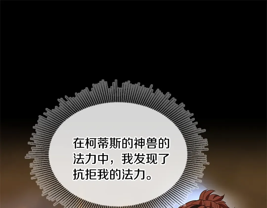第4季第117话 危机降临 第211页