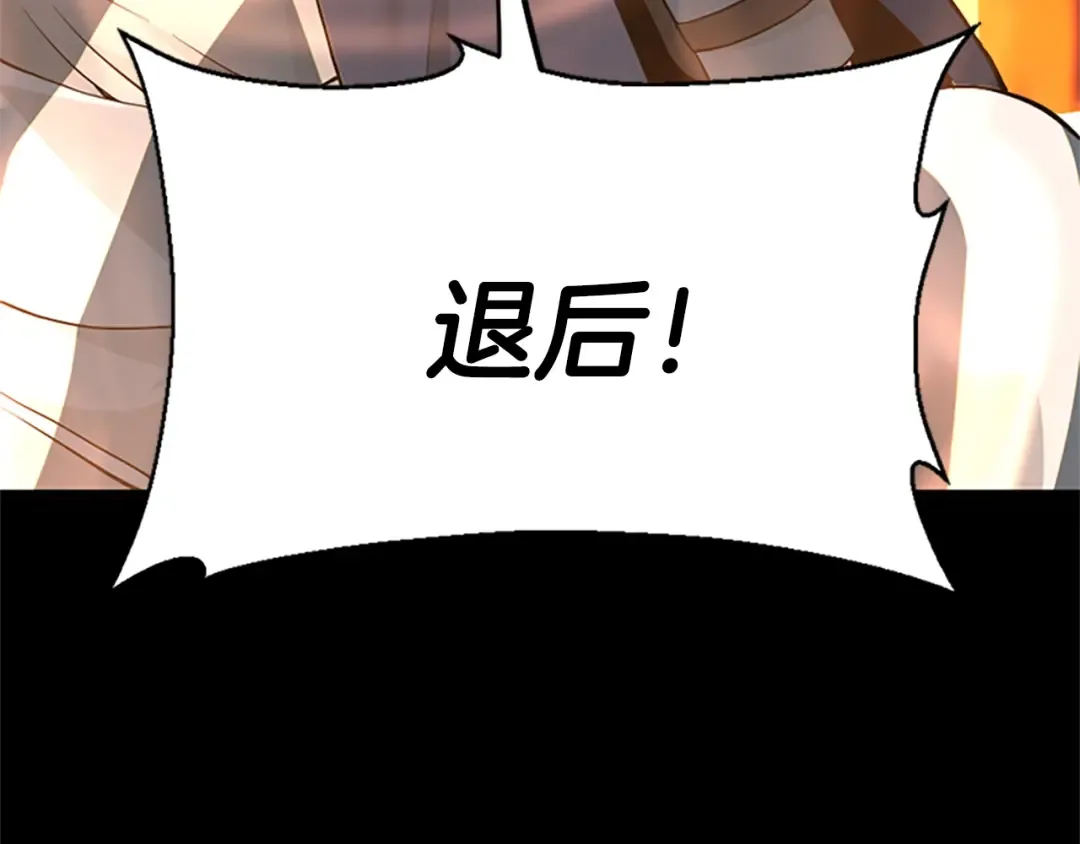第4季第117话 危机降临 第214页