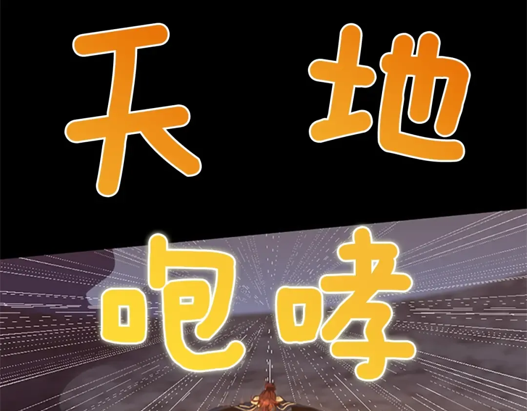 第4季第117话 危机降临 第218页