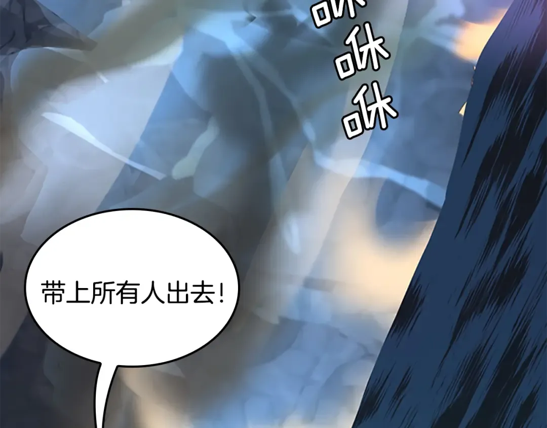 第4季第117话 危机降临 第227页