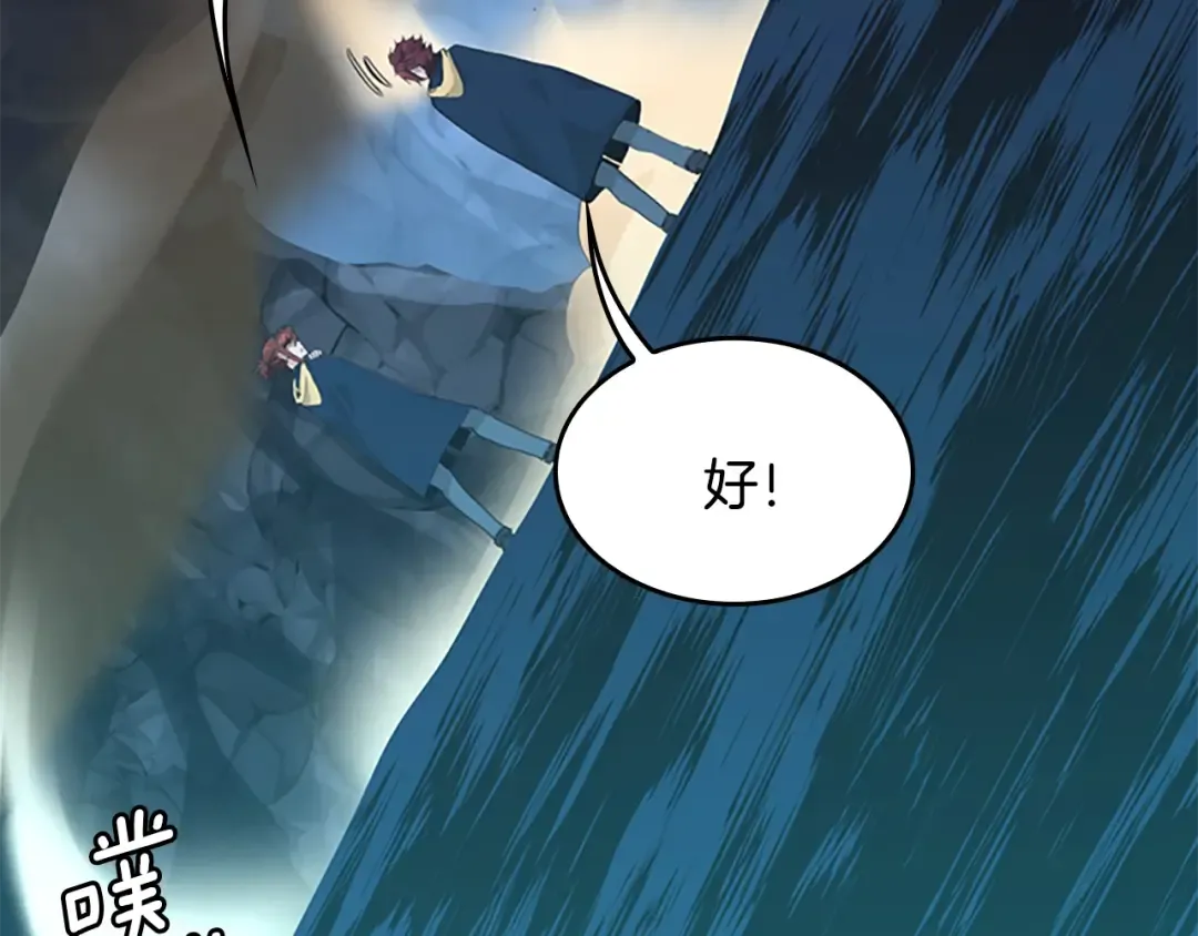 第4季第117话 危机降临 第228页