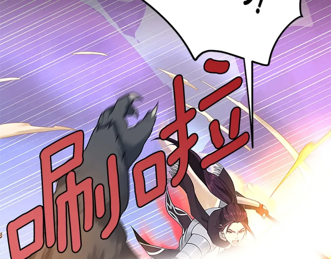 第4季第117话 危机降临 第236页