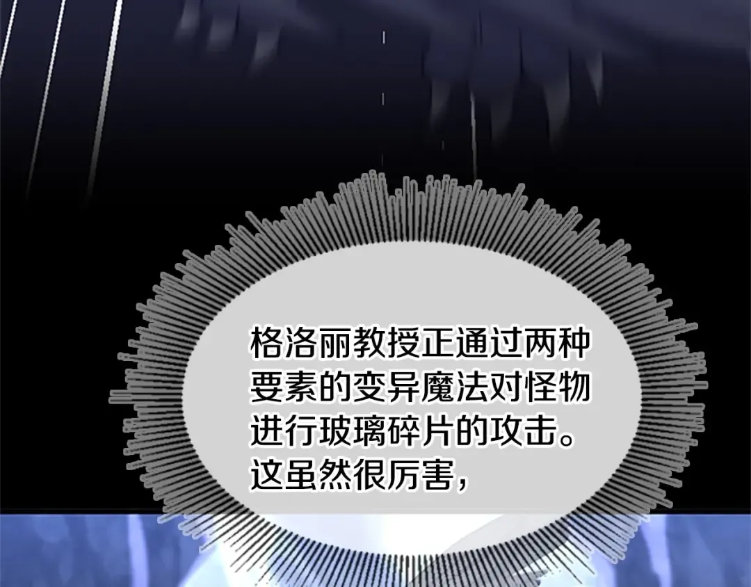 第4季第117话 危机降临 第246页