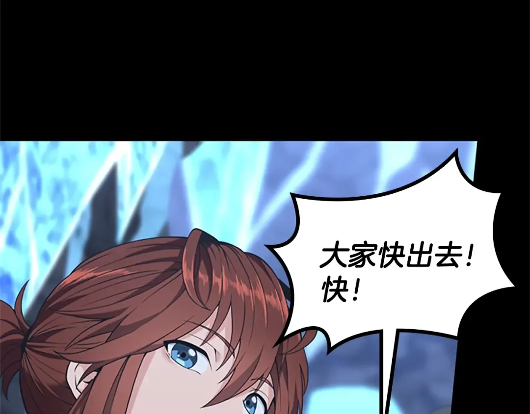 第4季第117话 危机降临 第249页