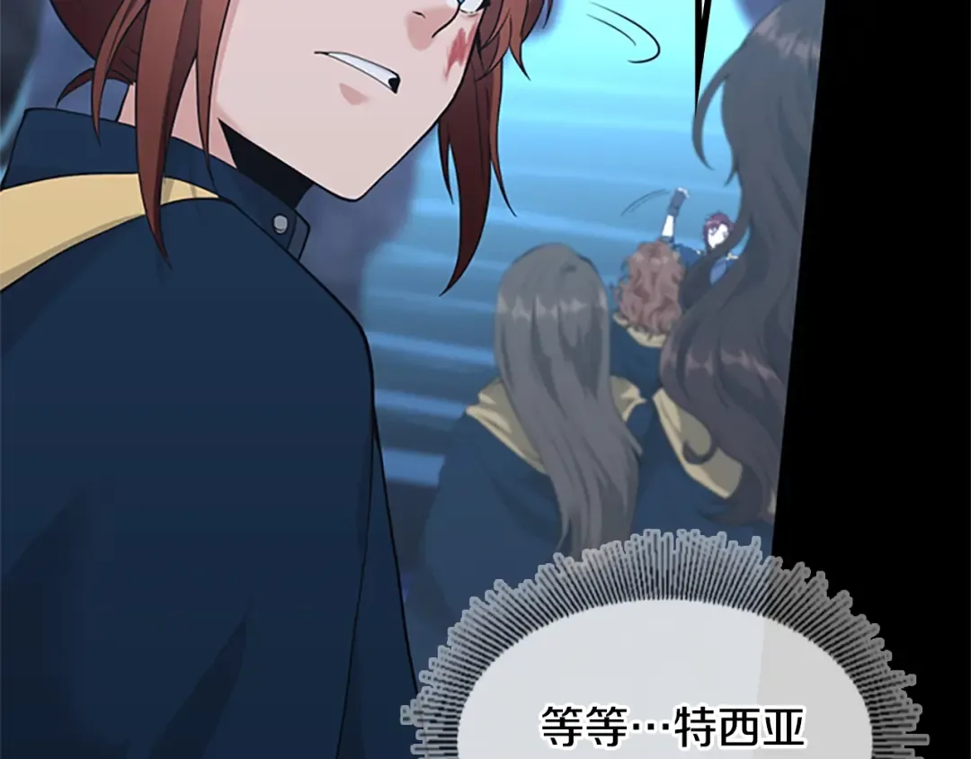 第4季第117话 危机降临 第250页