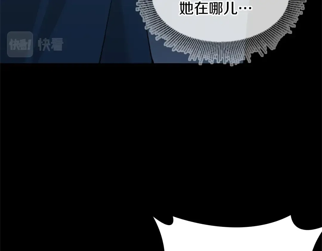 第4季第117话 危机降临 第251页