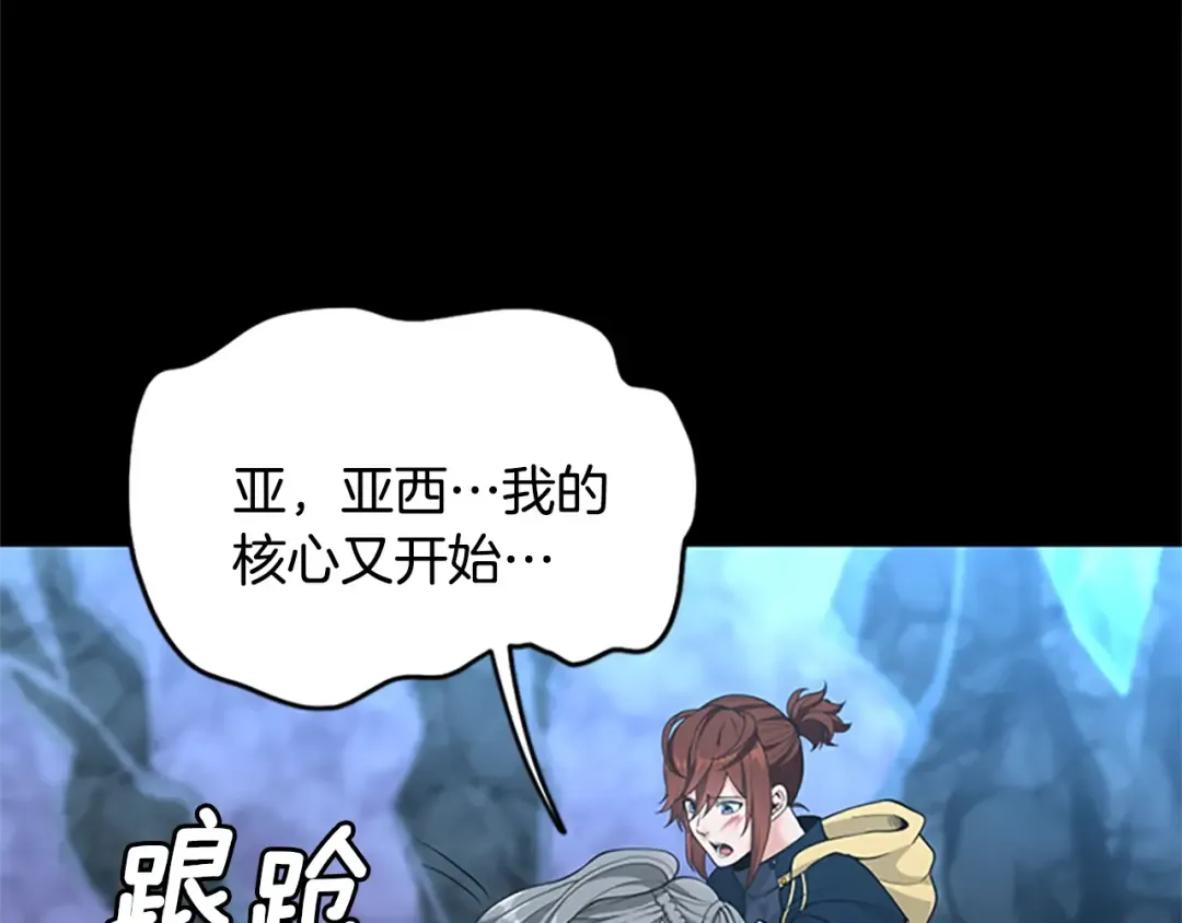 第4季第117话 危机降临 第255页
