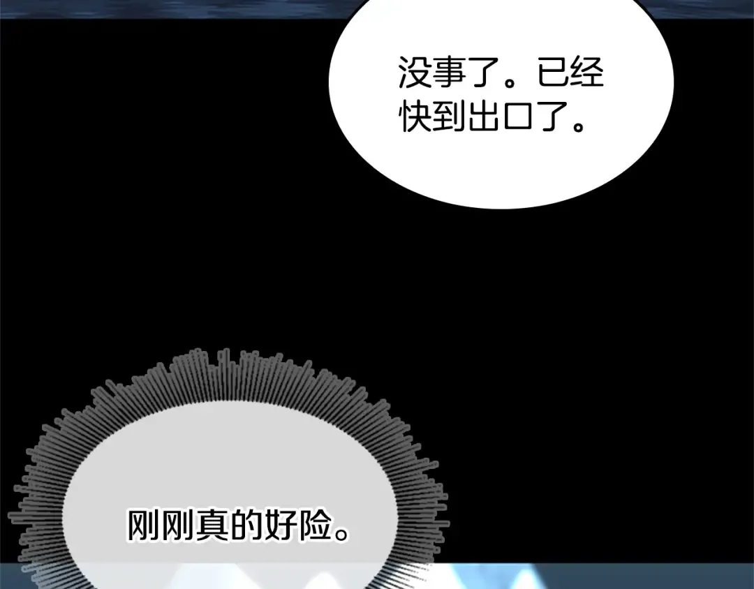 第4季第117话 危机降临 第257页