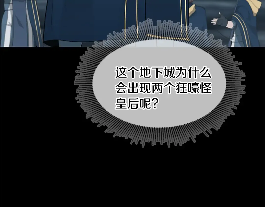 第4季第117话 危机降临 第259页