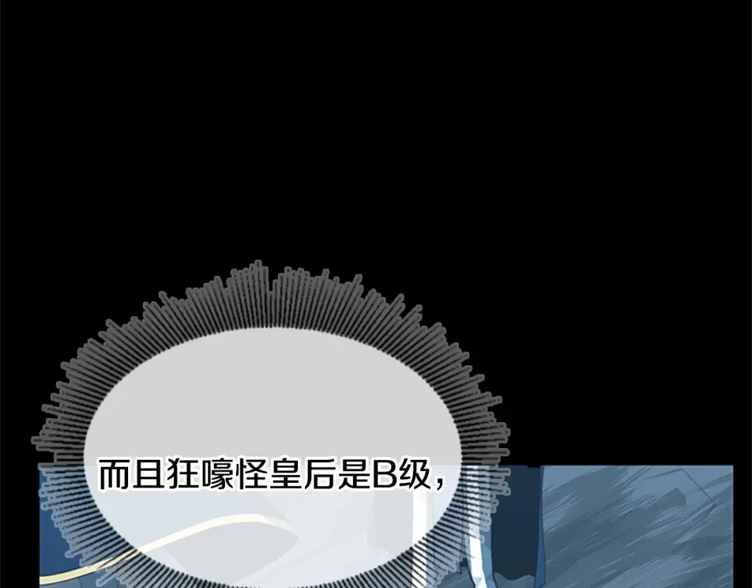 第4季第117话 危机降临 第260页