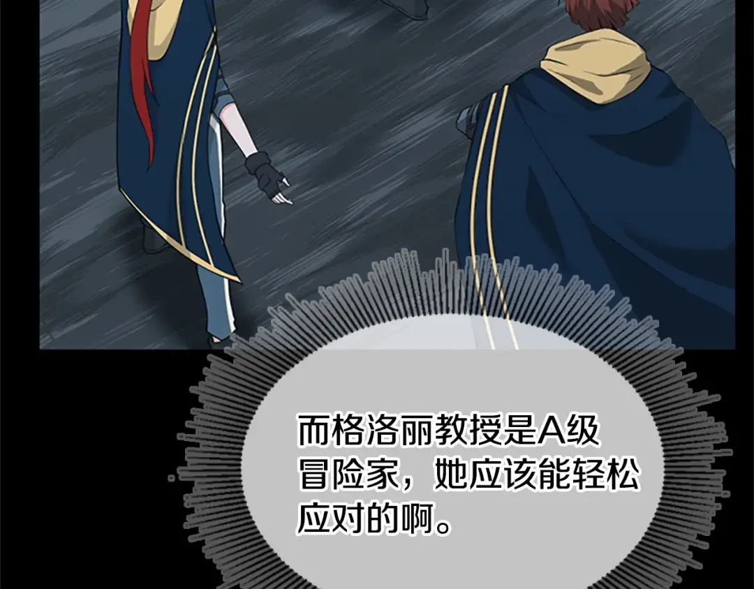 第4季第117话 危机降临 第262页
