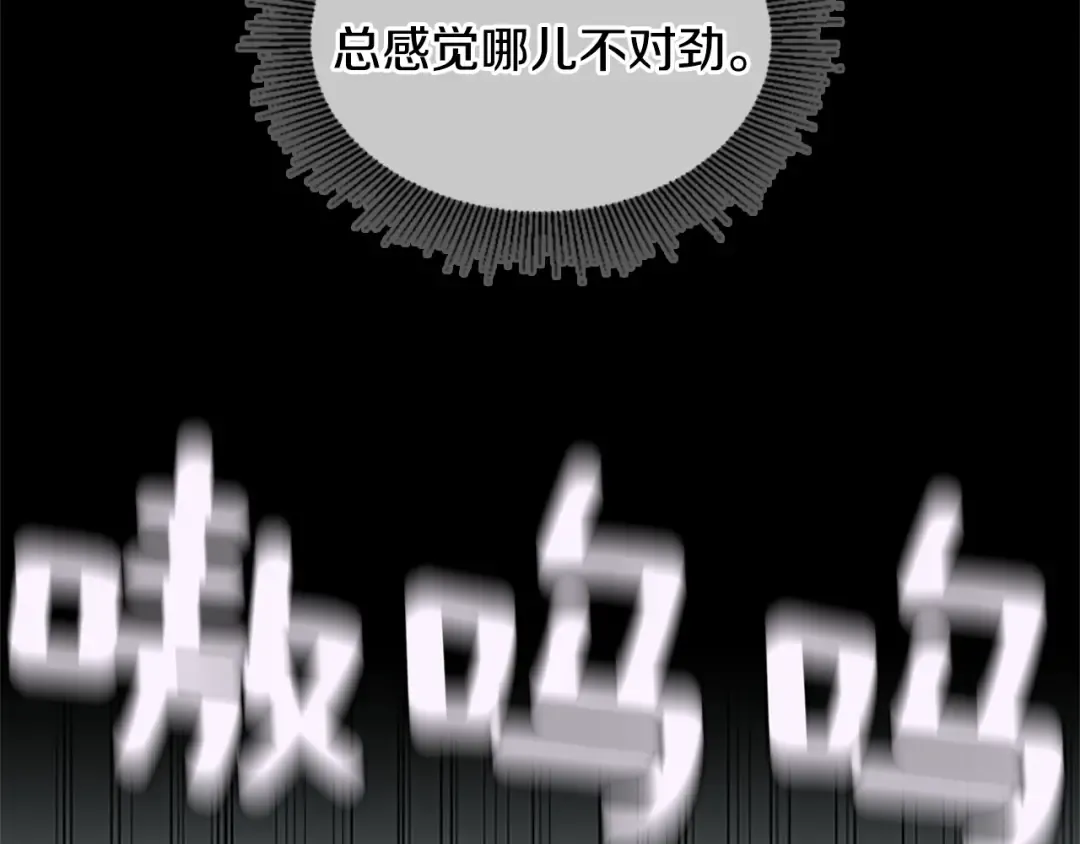 第4季第117话 危机降临 第265页