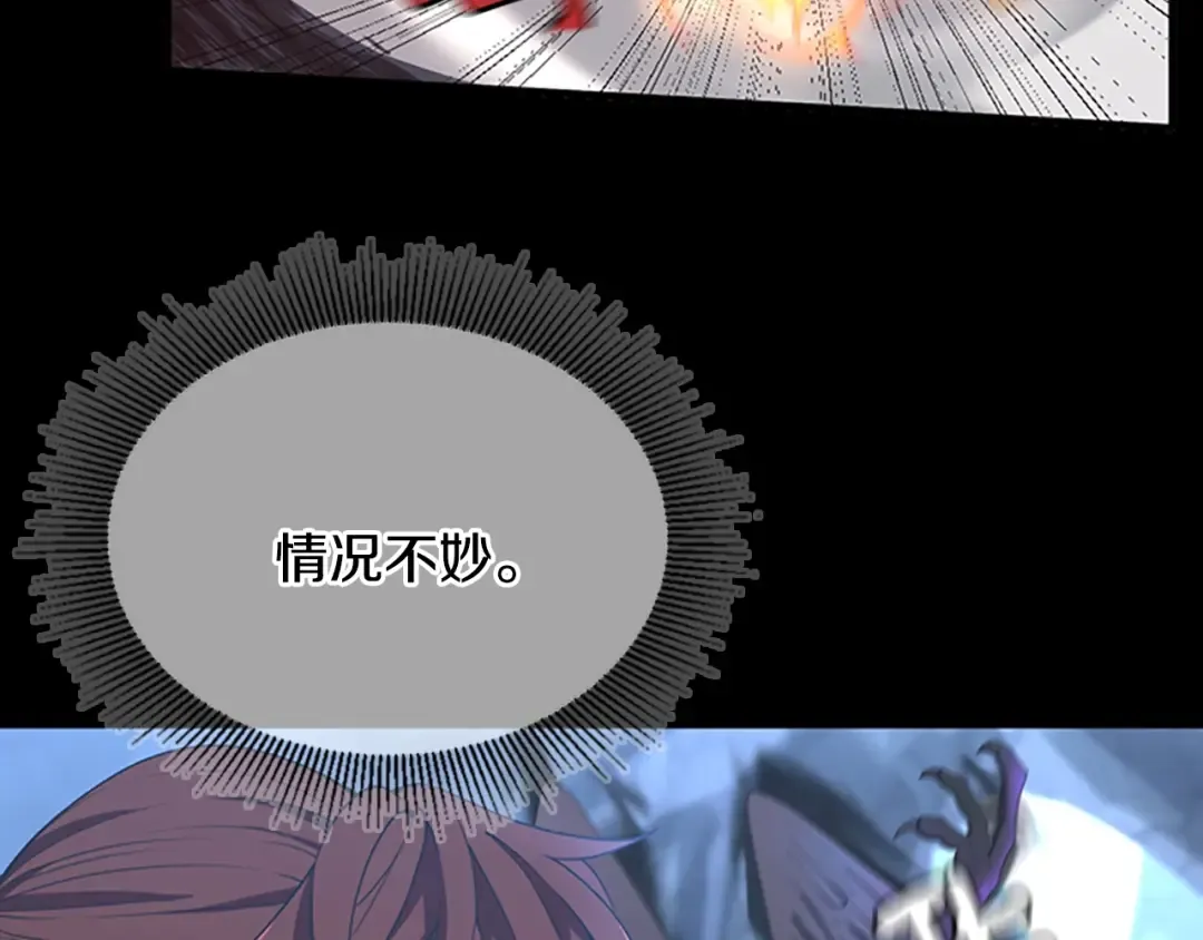 第4季第118话 巨型怪 第27页