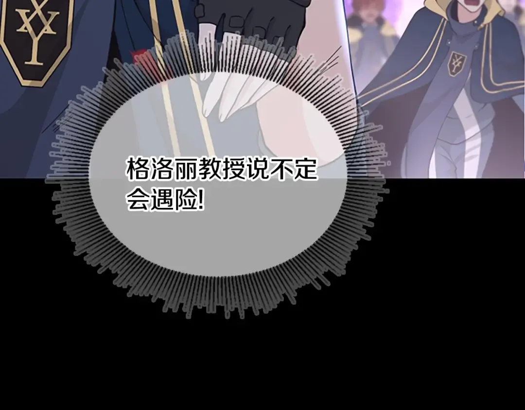 第4季第118话 巨型怪 第29页