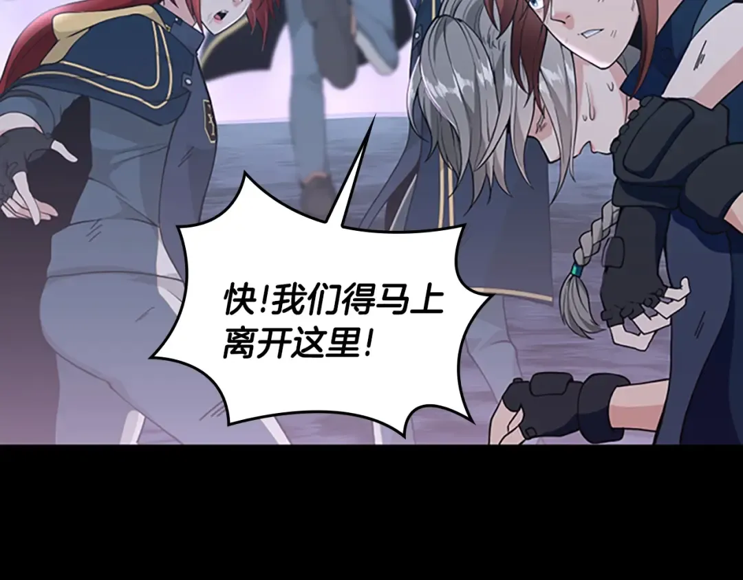 第4季第118话 巨型怪 第31页