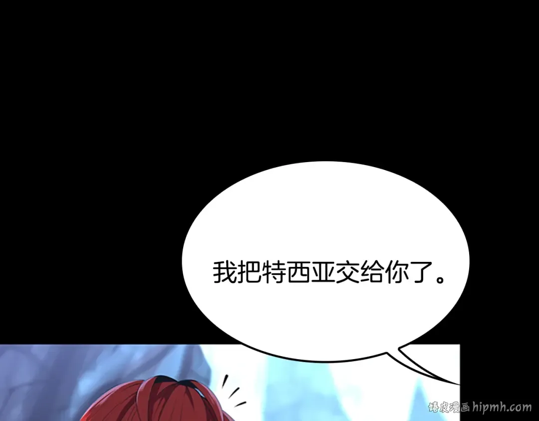 第4季第118话 巨型怪 第32页