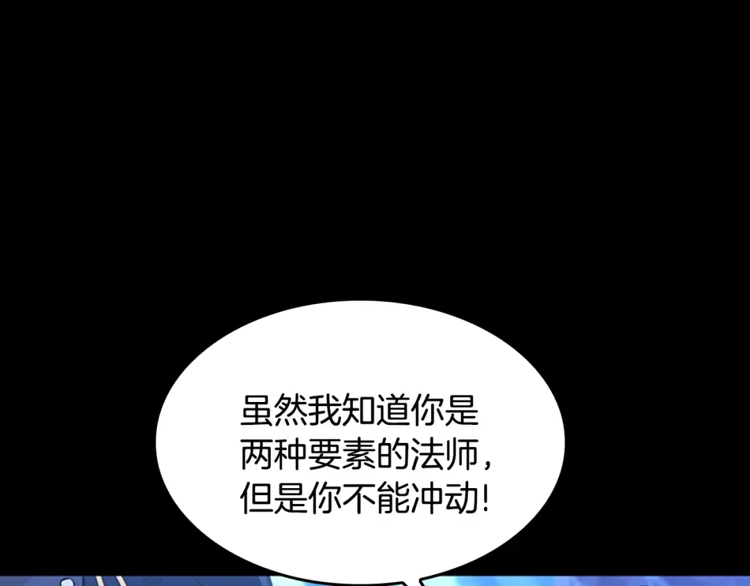 第4季第118话 巨型怪 第38页