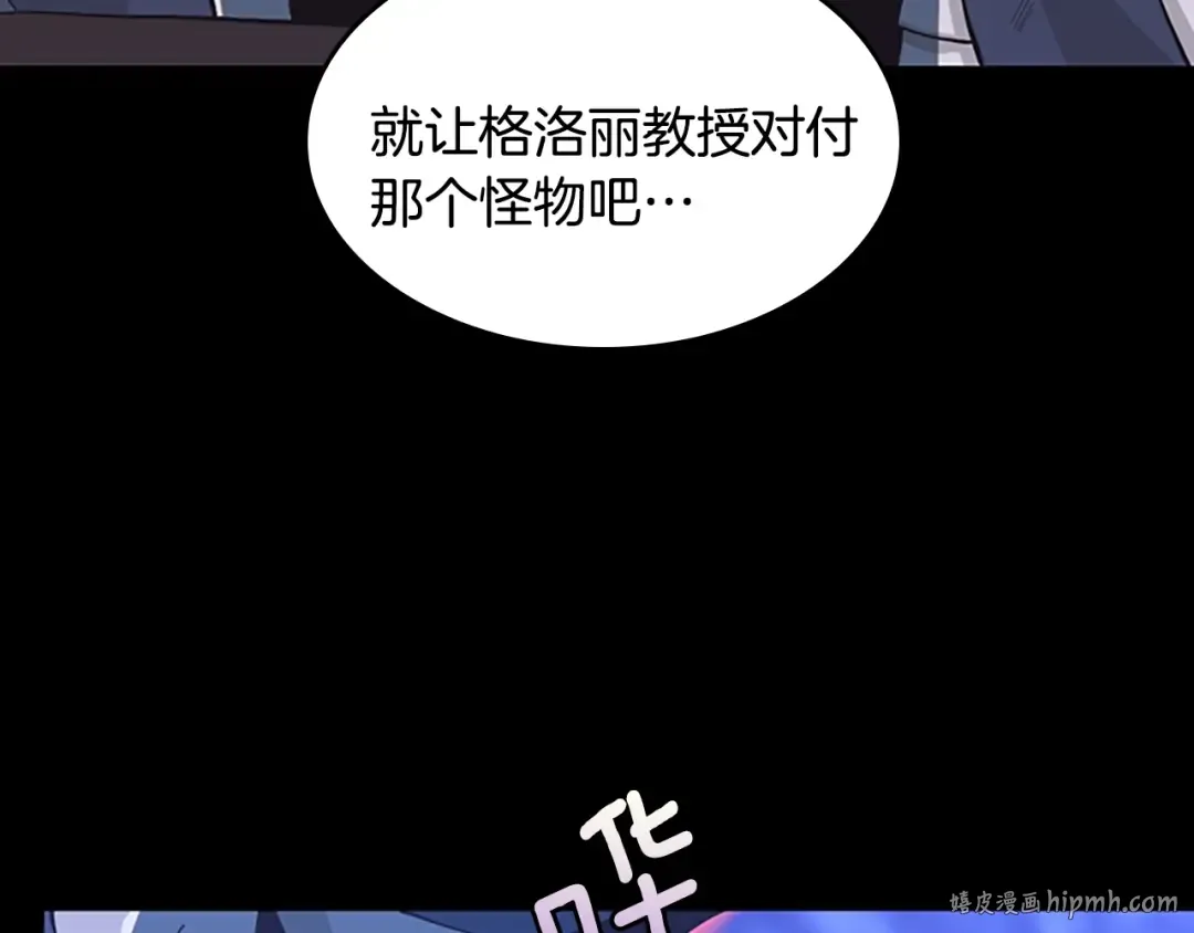 第4季第118话 巨型怪 第40页