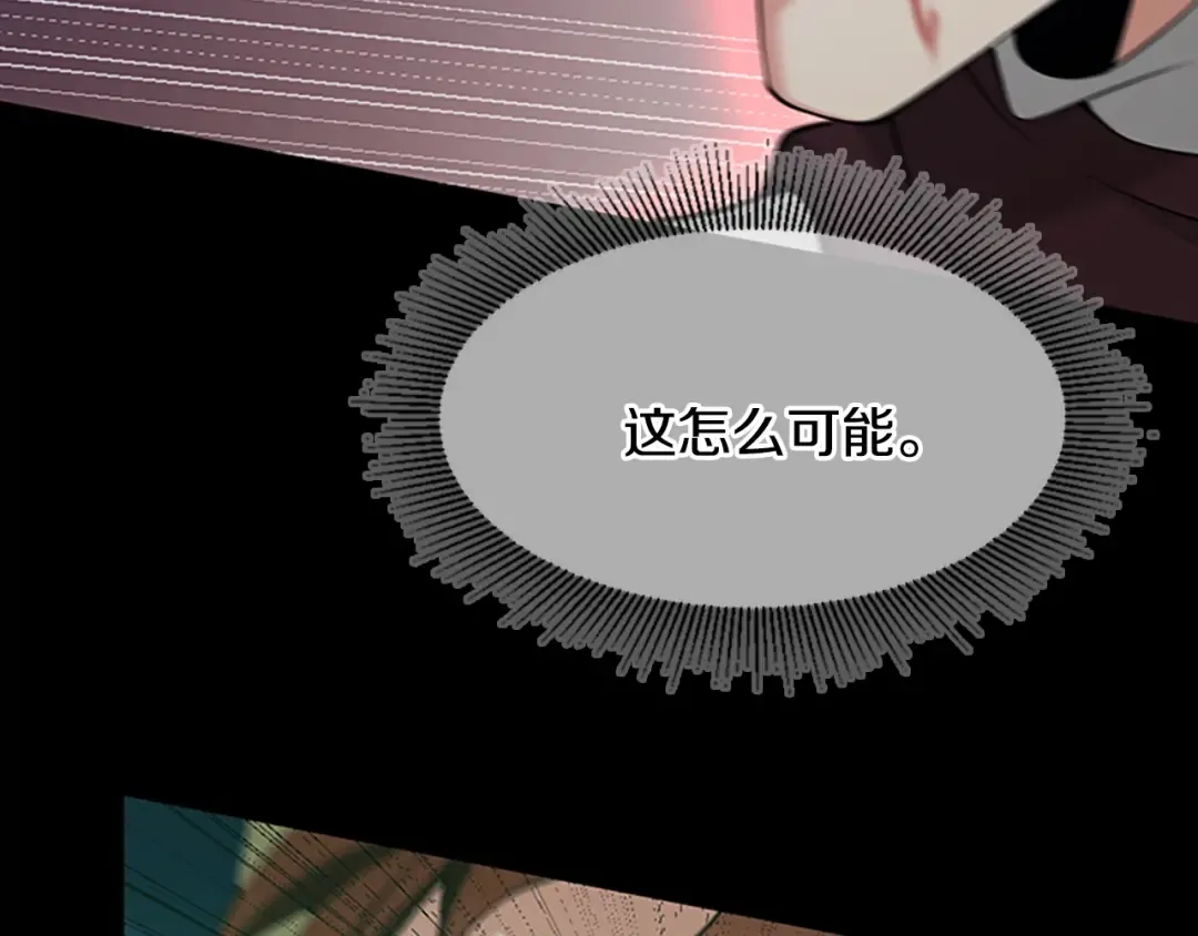 第4季第118话 巨型怪 第55页