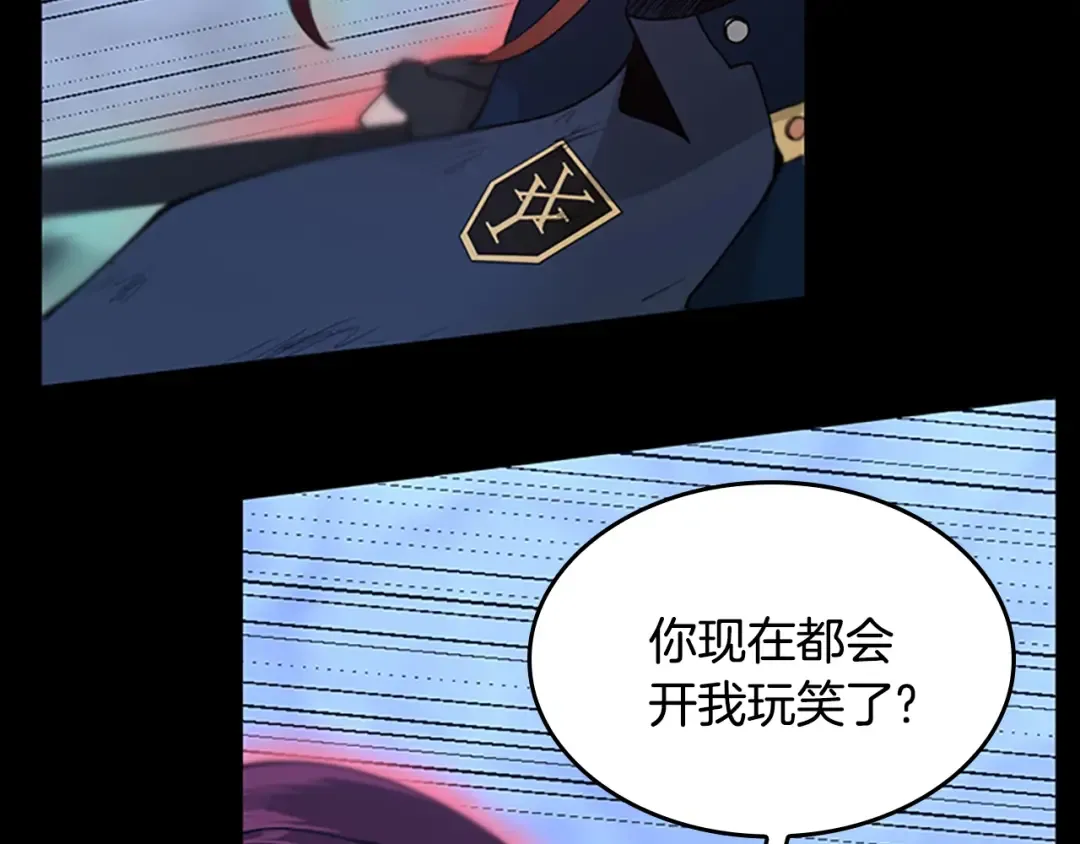 第4季第118话 巨型怪 第76页